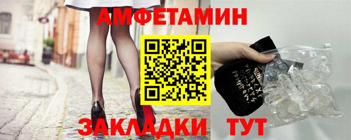 Туапсе  АМФЕТАМИН 98%  АМФЕТАМИН  Вход с VPN 