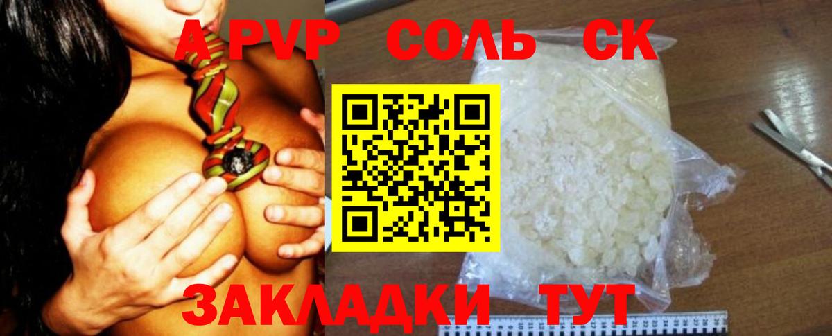 Alfa_PVP Crystall  Alpha PVP  Туапсе  Alpha-PVP VHQ  Вход с VPN 