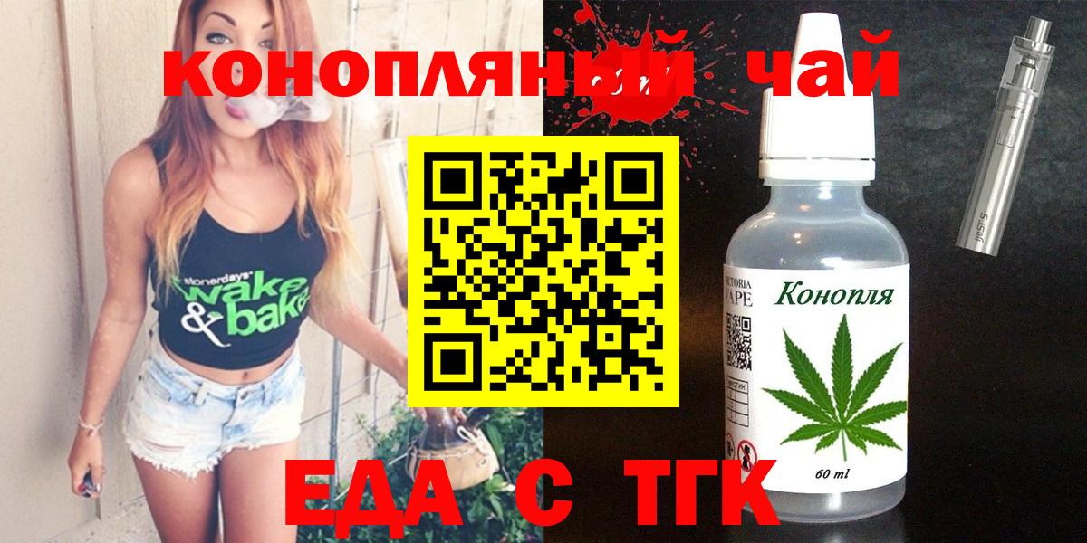 Canna-Cookies конопля  Вход с VPN  Туапсе 
