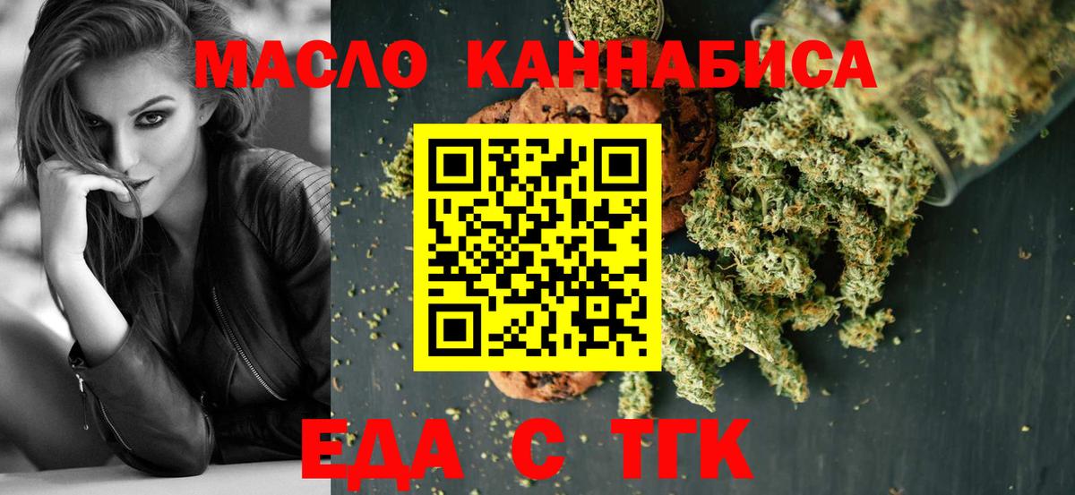 Печенье с ТГК марихуана Туапсе