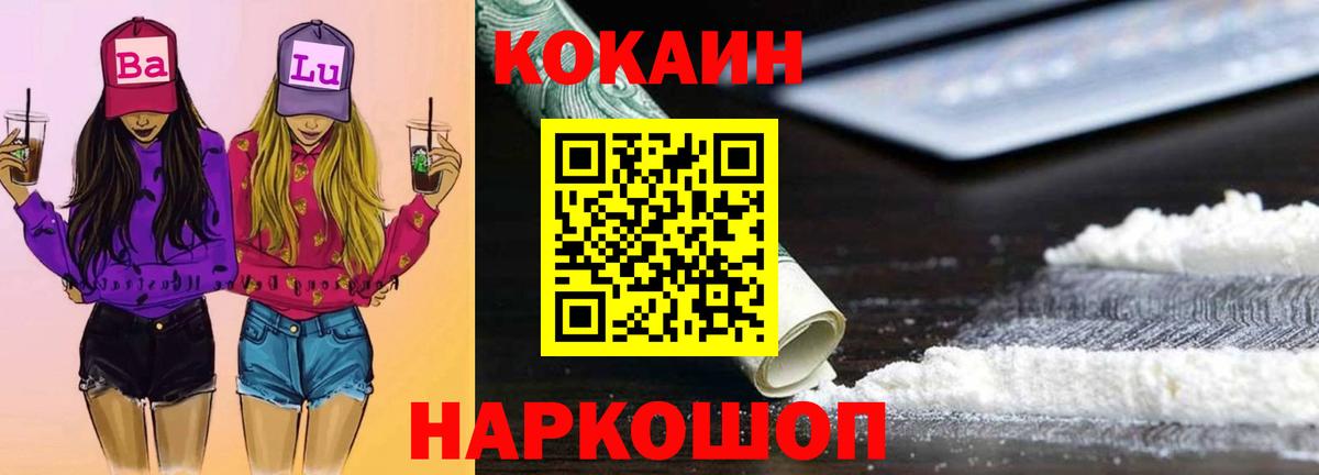 Туапсе  Cocaine Боливия  Вход с VPN 