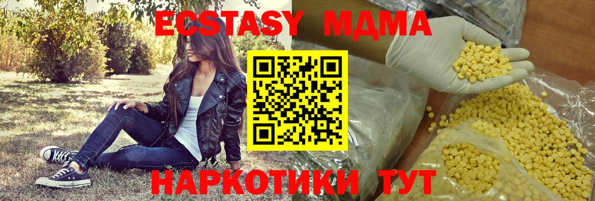 Туапсе  ЭКСТАЗИ Philipp Plein  Ecstasy XTC  Ecstasy  Вход с VPN 