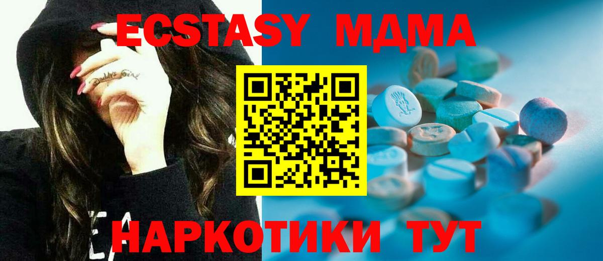 Ecstasy ешки Туапсе