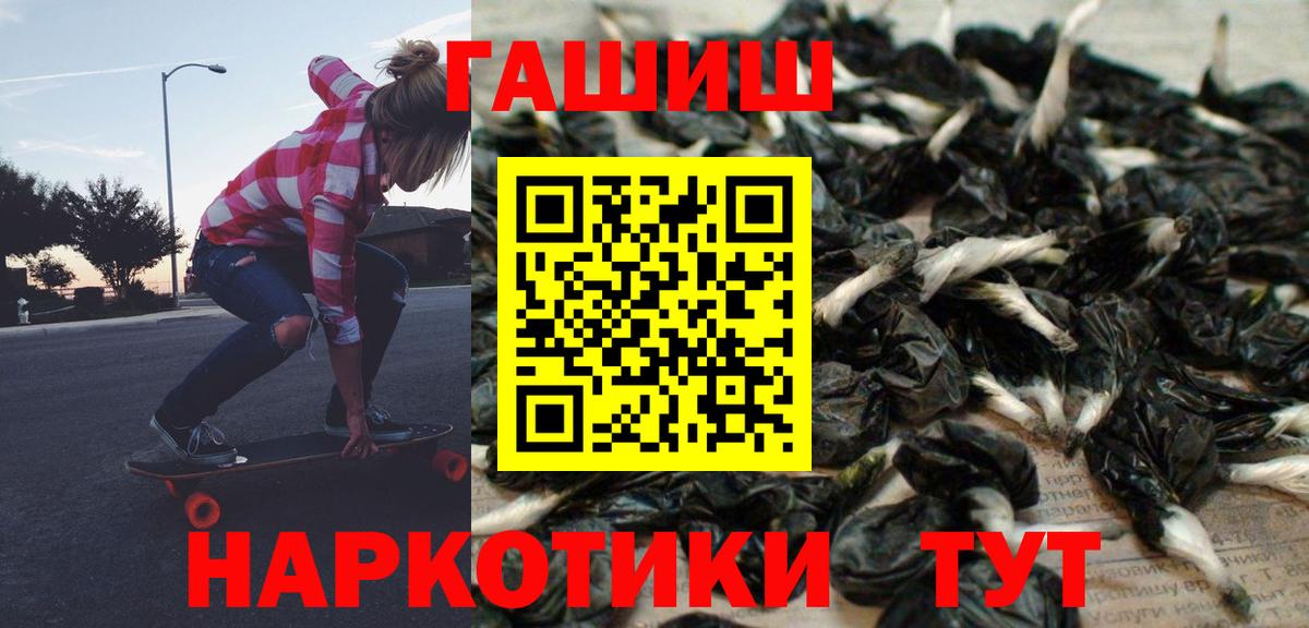 Гашиш убойный  Вход с VPN  Туапсе  ГАШ Premium 