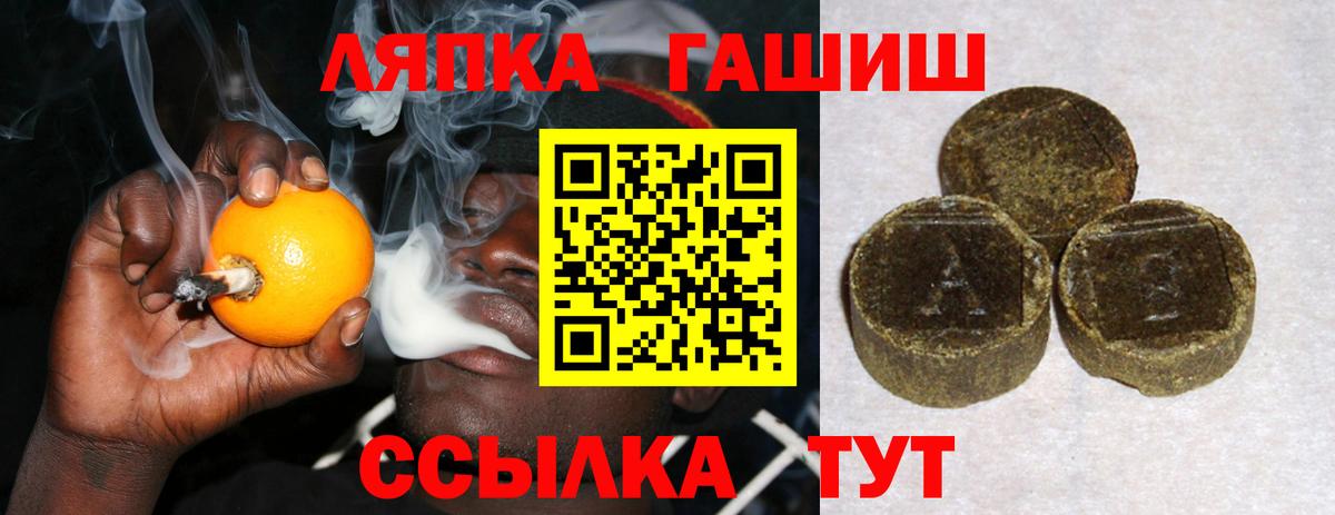 ГАШИШ Изолятор Туапсе