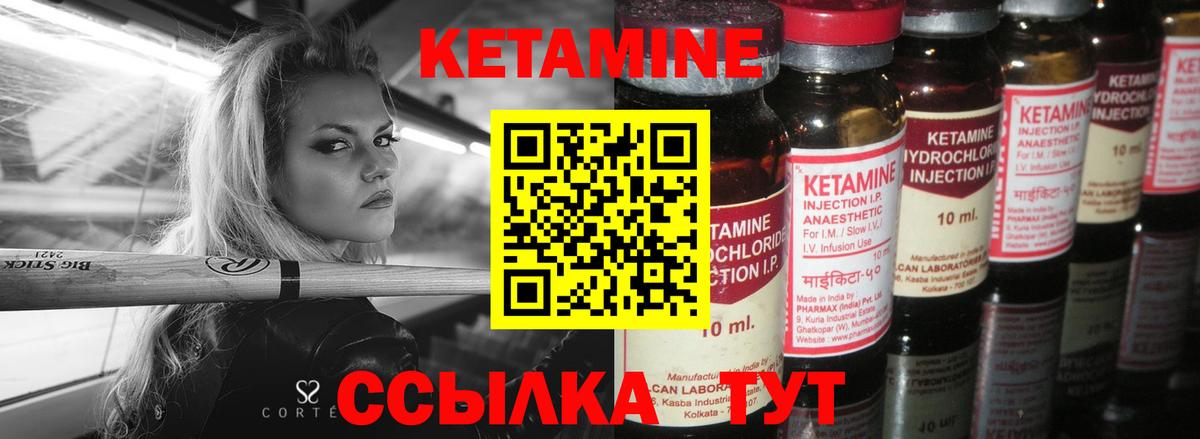 Кетамин ketamine Туапсе