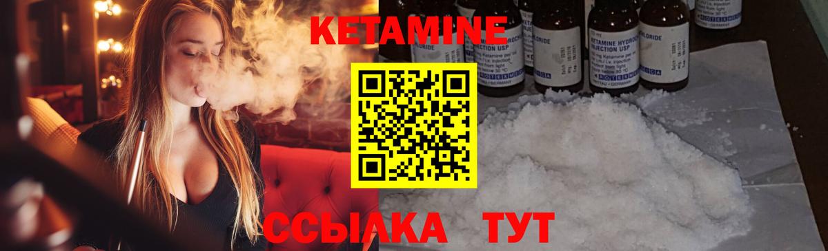 Кетамин VHQ  Вход с VPN  Туапсе  Кетамин VHQ 