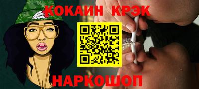 кокаин перу Ярцево