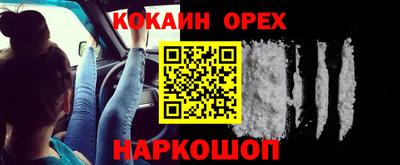кокаин перу Ярцево
