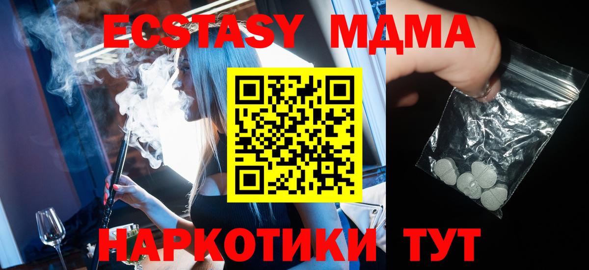 MDMA Molly Туапсе