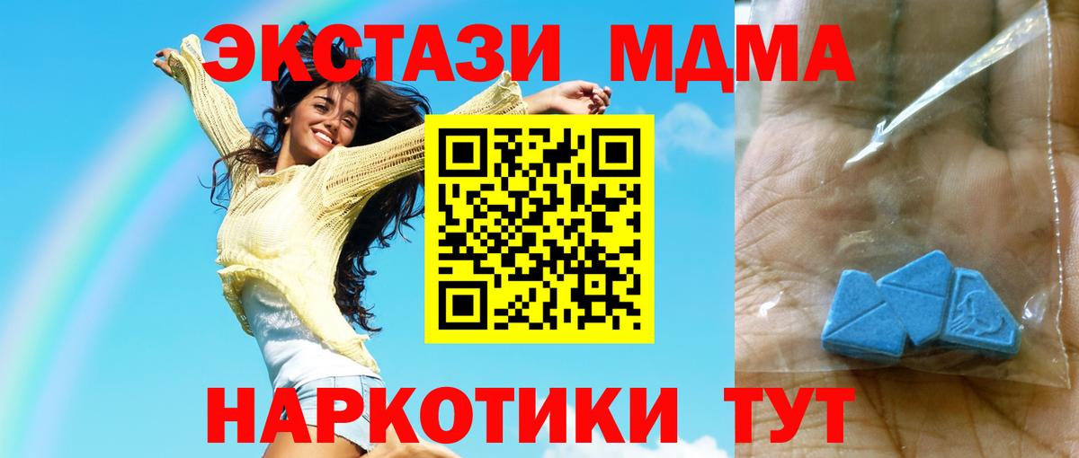 Туапсе  MDMA кристаллы  Вход с VPN 