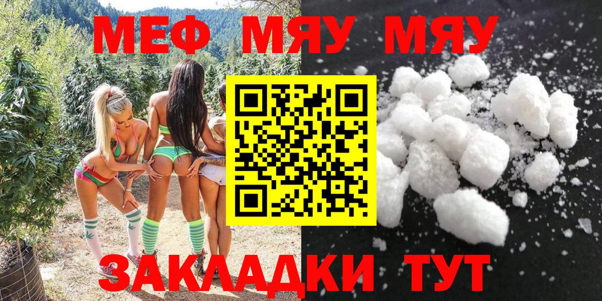Туапсе  Меф 4 MMC  Вход с VPN  Меф кристаллы 