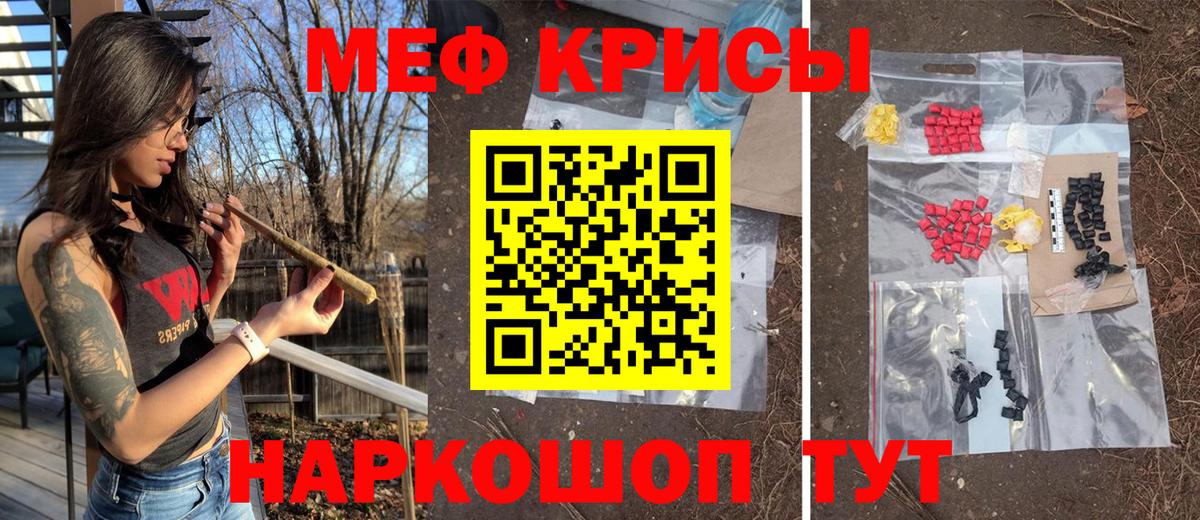 МЕФ мука Туапсе