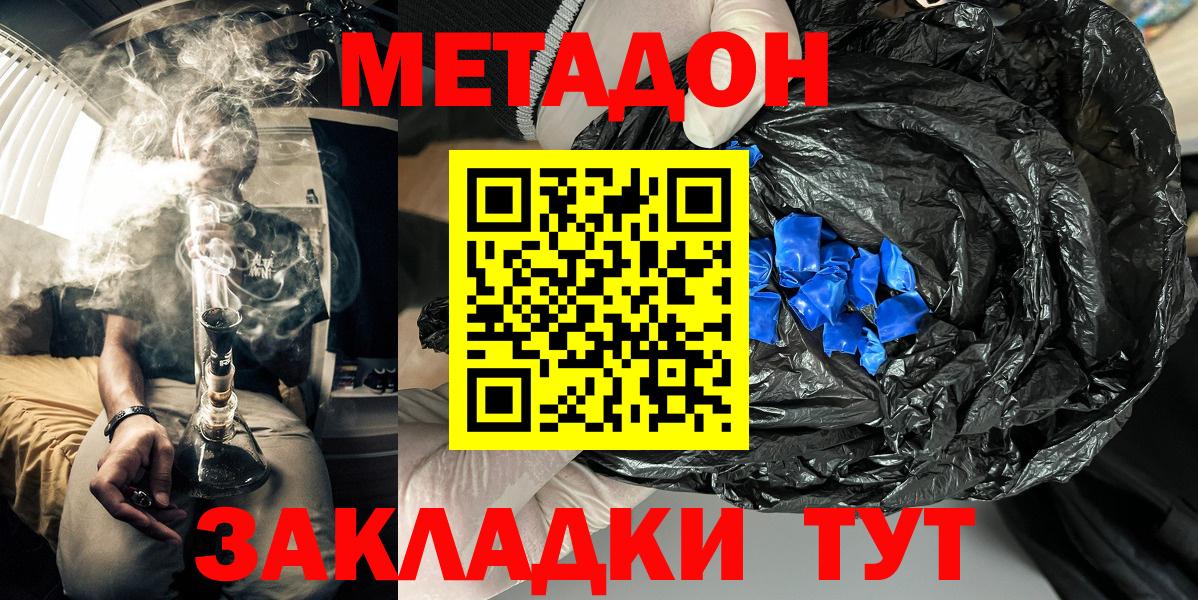 mega как зайти  Метадон мёд  Туапсе  Вход с VPN  МЕТАДОН VHQ 