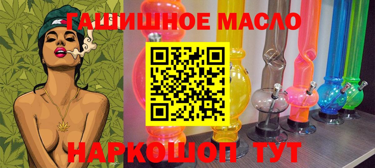 Туапсе  Дистиллят ТГК THC oil  Вход с VPN  ТГК Wax 